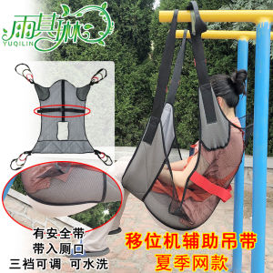 Rainy Lin Transfer Machine Lifting Belt Breathable Patient Disabled Elderly Support Legging Health Care Equipment Accessory