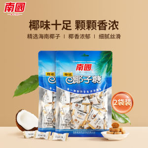 Traditional Hainan Coconut Candy 200g