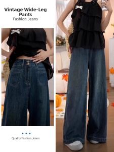 QIANCHANGNAAI | High Waist Wide Leg Slim Fit Denim Pants