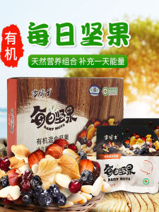 Organic Daily Nuts Gift Box Small Pack Mixed Nuts Original Flavor Health Snacks for Pregnant Women And Children Xue Doctor