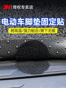3M Strong Adhesive Magic Tape Car Pedal Mat Electric Vehicle Foot Pad Anti-slip High Temperature Resistant Double Sided Tape