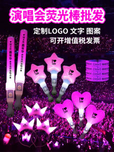 Jay Chou Concert Pink Light Stick Lantern Stick Customized Glow Stick Company Annual Meeting Bar Atmosphere Props