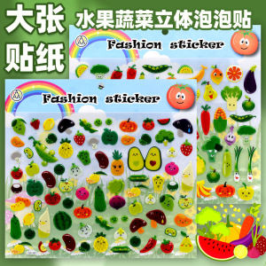 Adorable 3D Bubble Stickers Cute Fruits Vegetables Food Reward Stickers for Boys Girls Babies Childrens Early Education Toys