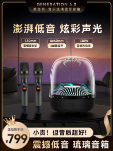 Artcase Manhattan Home KTV Sound Box Set Wireless Bluetooth Microphone Integrated Singing Machine Card for Family Karaoke