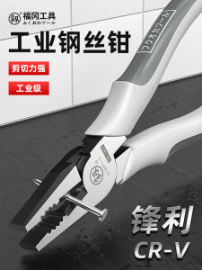 Japan Fukuoka Import Multi-Functional Wire Cutter Tiger Pliers Draw Vice Special Steel Pliers German for Electricians