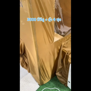 แอร์มุ้ง วิมาน 3000 BTU + มุ้งสีน้ำตาล 4/5/6 ฟุต