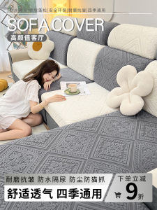 Universal Four Seasons Black White Sofa Cushion Full Wrap Retro Sofa Cover Elastic Anti Cat Scratch New Model 2025 Home Textile