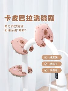 Chổi Rửa Bát Capybara Chổi Rửa Nồi Chổi Rửa Bếp Chổi Rửa Máy Hút Mùi Chổi Rửa Bằng Mút Chổi Rửa Không Dính Dầu
