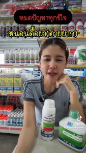 คลอแรน เอ็กซ์ 1 ลิตร (คลอแรนทรานิลิโพรล) สารเดียวกับพรีวาธอนกับดูปองค์ ป้องกันและกำจัดหนอนกอข้าว หนอนเจาะในอ้อยและข้าวโพด เพลี้ยไฟ ไรแดง