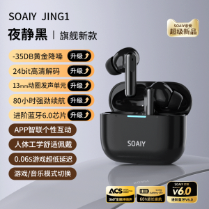 Soaiy JING1 Bluetooth Wireless Earphones In-Ear Noise Reduction Gaming Music New 2025 Model Comfortable Wear Long Battery Life