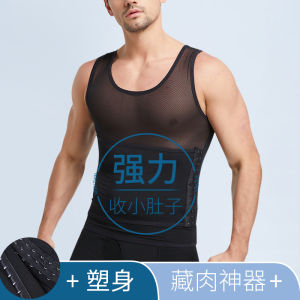 เสื้อกล้ามเก็บหน้าท้องชุดกระชับสัดส่วนสำหรับผู้ชายอุปกรณ์เก็บเนื้อกระชับสัดส่วนเก็บพุงหน้าท้องสำหรับคนอ้วนแบบบางพิเศษออกกำลังกายกระชับรูปร่าง