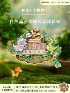 Natural Museum Crystal Stone Wooden Moving Particles Fridge Magnet Birthday Travel Gift Creative Cultural Gift