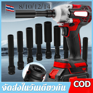 【ร้านไทย จัดส่งภายใน 24 ชั่วโมงใ】ประแจปากตายแปลง ลูกบล็อค ปากหกเหลี่ยม ลูกบล็อค ยาว128MM. ขนาด4หุน สีดำ ลูกบล็อก ปากหกเหลี่ยม 1/2นิ้ว(4หุน) ลูกบ๊อก บล็อกลมไดร์ฟอิมแพคชุดชุดประแจพกพารูลึกประแจเปลี่ยนหัวได้ประแจปากตายแปลง🚚จัดส่งฟรี