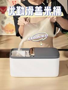 youqin | Moisture-Proof Insect-Resistant Rice Storage Box