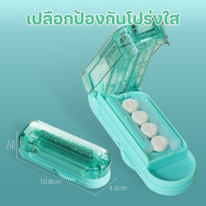 Taiva เครื่องตัดยา เครื่องตัดยาแบบพกพา Pill Cutter หลายชิ้น ตัดยาเล็กสุด0.3มม การปรับเกียร์ ประเภทมีดที่ซ่อนอย