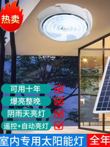 Solar Light Door For Home Indoor Super Bright Ceiling Light New Rural High Power Balcony Corridor Garden Garden Lamp