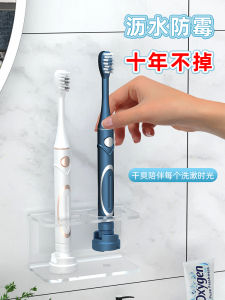 Punch-Free Wall Hanging New Integrated Toothbrush Rack