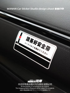 Wanan Bumper Stickers Stylish Creative Initial D Tofu Shop AE86 Please Fasten Safety Belt Reflective Stickers Interior Design Stickers