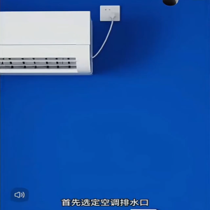 High Lift 12M Automatic Condensate Drain Pump 19dB Ultra Silent Air Conditioner Drain Pump with Built-in Float Switch