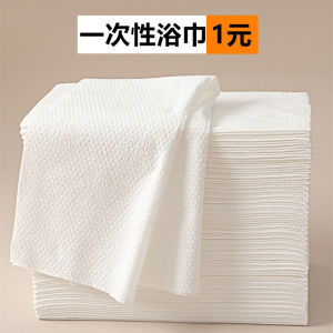 ผ้าขนหนูใช้แล้วทิ้งขนาดใหญ่ 50 ชิ้น ผ้าขนหนูอาบน้ำ ผ้าขนหนูโรงแรม ผ้าขนหนูสำหรับเดินทาง ผ้าขนหนูสำหรับใช้ในชีวิตประจำวัน