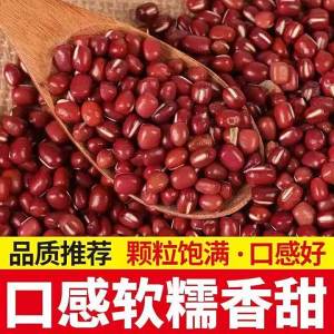 Fresh Red Beans Cooking Ingredient