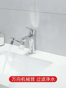 Đầu Lọc Nước Tại Vòi Bồn Rửa Mặt - Đồng thau cao cấp Tăng áp mạnh mẽ Tay xoay 3 chiều 1080° 2 chế độ phun - MOGEE