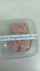 ดับกลิ่นรองเท้า ดับกลิ่นรองเท้าเหม็น ก้อนหมีดับกลิ่นรองเท้า 1 คู่ (2ก้อน) เพียง 25 บาท ดูดกลิ่นรองเท้า ดูดกลิ่นรองเท้าเหม็น ก้อนดับกลิ่นรองเท้ารูปหมีสีชมพู