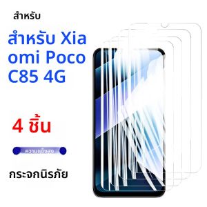 1-4PCS ป้องกันหน้าจอสำหรับเสี่ยวมี่ โพโค C85 4G HD กระจกนิรภัยคริสตัล 9H อลูมิเนียมสูงป้องกันรอยขีดข่วนกรณีที่เป็นมิตรลายนิ้วมือ