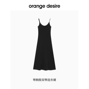 Orange Desire Swan Neck Strapless Dress Spring New A-Line Long Dress Self-Contained Cup Heart Skirt Elegant Soft Cotton Blend