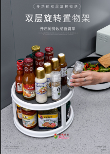 WE 1937 = 多功能可旋转置物架 Multifunctional rotatable storage rack