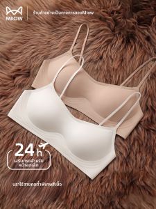 MiiOW | Low Cut Invisible Light Bra Summer Thin Straps