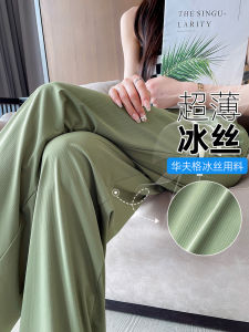 High Waist Ice Silk Wide Leg Pants Womens Loose Fit Knitted Casual Trousers Floor Length Straight Cut Summer Thin Style