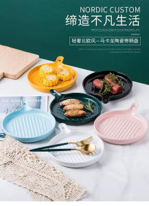 WE 2154 = 陶瓷手柄盘子 Ceramic Handle Plate