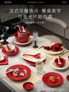 French bead point tableware