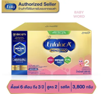 Enfalac A+2 MILD PRO เอนฟาแล็ค เอพลัส สูตร2 มายด์โปร ขนาด3800กรัม(475กรัมx8ซอง)