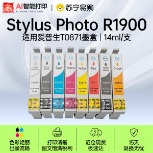 XIYIN | Ink Cartridge T0871