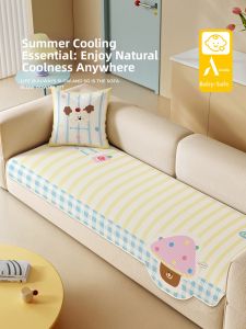 Cartoon Ice Silk Anti-Slip Wear-Resistant Sofa Cushion