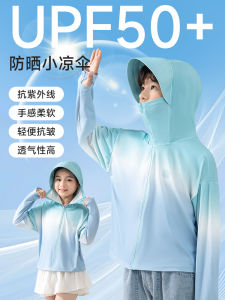 Childrens UV Protection Clothing Ice Silk Lightweight Breathable Sunscreen Coat for Boys And Girls Summer Anti-Uv Shelter