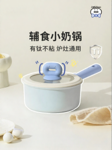 CAROTE | Titanium Non-Stick Baby Food Soup Pot