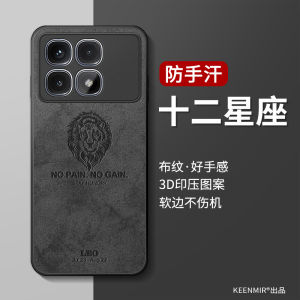 Redmi K70 pro Supreme Version Silicone Phone Case New Model Male User Protection Cover with Twelve Zodiacs Anti-Fall