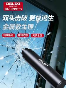 DELIXI Electric | Emergency Hammer Parking Number Display Phone Holder Car Multi-functional Item