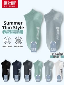 Baisina | Moisture-wicking Anti-odor Breathable Non-slip Mens Cotton Socks