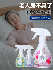 น้ำพ่นกำจัดกลิ่นฆ่าเชื้อแบคทีเรียสำหรับผ้าเสื้อผ้าสัตว์เลี้ยงในห้องนอนของผู้สูงอายุ น้ำพ่นกำจัดกลิ่นสำหรับบ้านทั้งครอบครัว