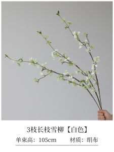 ดอกไม้เทียมยูโรป้าไฮเอนด์ ต้นไม้หิมะยาว ดอกไม้เทียมตกแต่งบ้าน ช่อดอกไม้ประดับโต๊ะอาหาร ช่อดอกไม้ตกแต่งบ้าน ดอกไม้เทียม ดอกไม้สด ดอกไม้สด