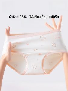 MiiOW | กางเกงชั้นในเด็กผู้หญิงผ้าฝ้ายแท้ กางเกงสามเหลี่ยมป้องกันแบคทีเรีย ช่วงวัยเจริญเติบโต นักเรียนมัธยมต้น กางเกงขาสั้นน่ารัก