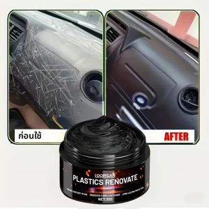 ยาซ่อมพลาสติกรถยนต์ - คืนความเงาสีดำ ขจัดรอยซีดจางและรอยขีดข่วน สำหรับซ่อมแซมภายในรถยนต์