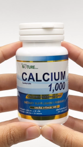 แพ็ค 3 ขวด สูงสุด Calcium 1000 mg. ขายดีอันดับ 1 ด้วย THE NATURE แคลเซียม 1000 มก. เดอะเนเจอร์ แคลเซียม คาร์บอเนต บรรจุ 30 เม็ด Calcium Carbonate