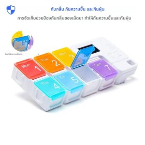 กล่องยากล่องเก็บยาอัจฉริยะขนาด4ช่องกล่องยารายสัปดาห์