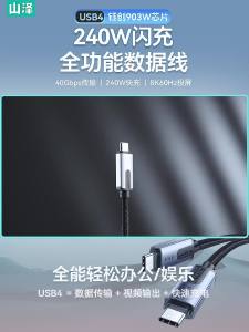 Samzhe | Cáp USB-C Sang USB-C SAMZHE PD 240W 5A 40Gbps Sạc Nhanh Truyền Dữ Liệu Tốc Độ Cao Dành Cho iPhone 17/16 MacBook iPad Samsung Poco