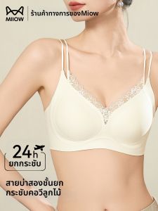 MiiOW | Gather Smoothing Anti-ptosis Lightweight Bra